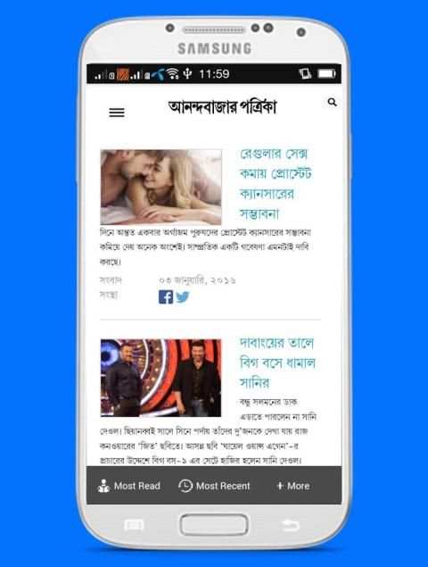 Anandabazar Patrika screenshot 5