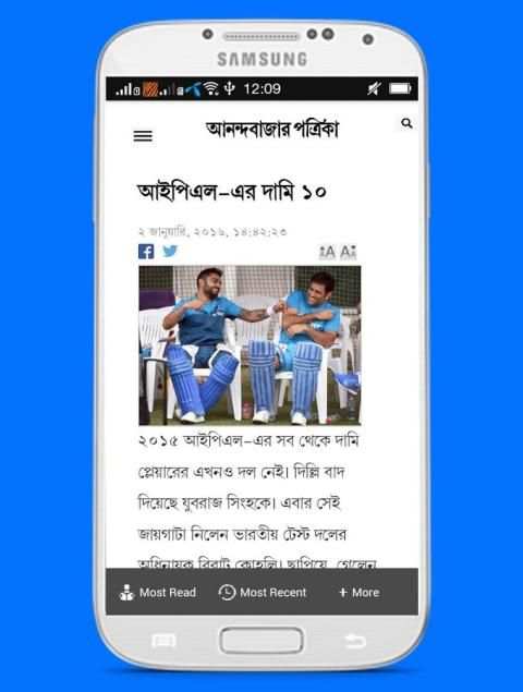 Anandabazar Patrika screenshot 4