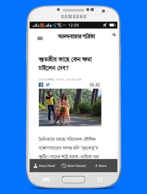 Anandabazar Patrika 1 تصوير الشاشة