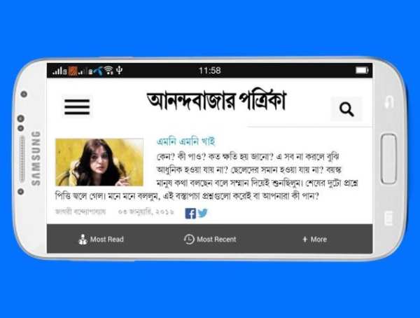 Anandabazar Patrika 3 تصوير الشاشة