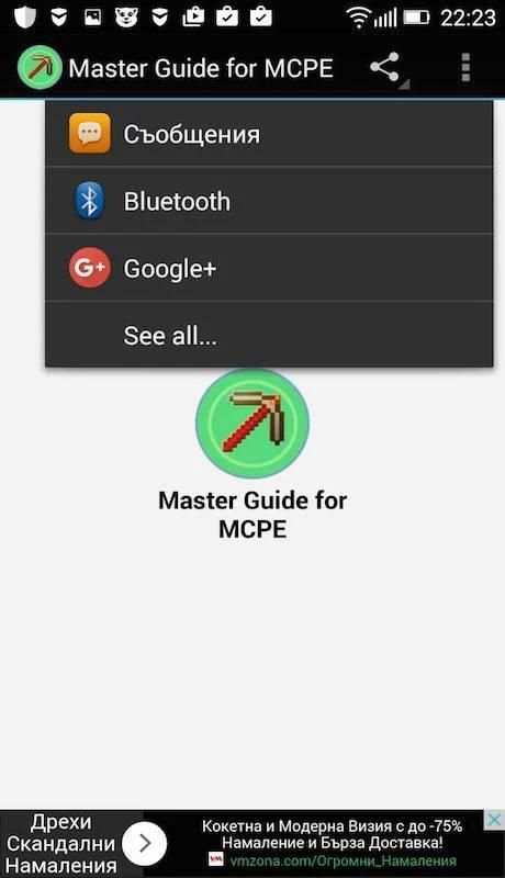 MCPE Master Mod Guide screenshot 3