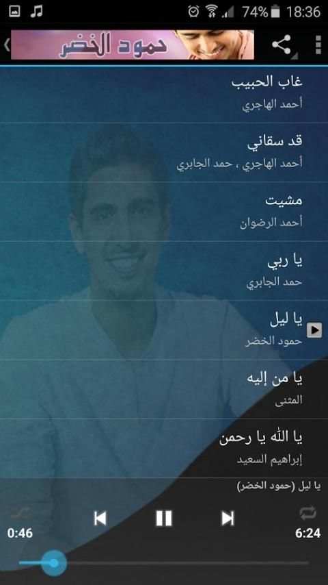 أجمل أناشيد - حمود الخضر mp3 6 تصوير الشاشة