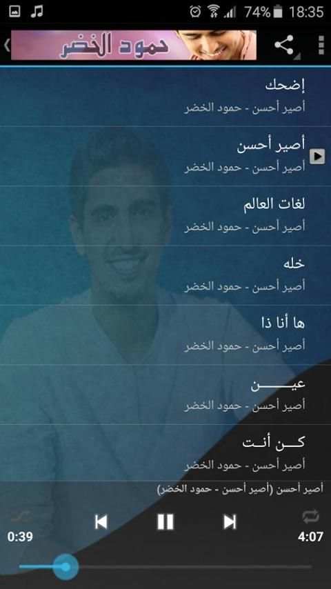 أجمل أناشيد - حمود الخضر mp3 8 تصوير الشاشة