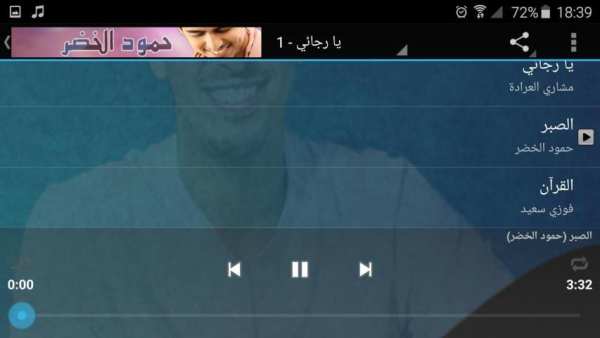 أجمل أناشيد - حمود الخضر mp3 1 تصوير الشاشة