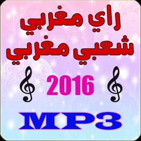 Rai Maroc chaabi 2016 screenshot 6