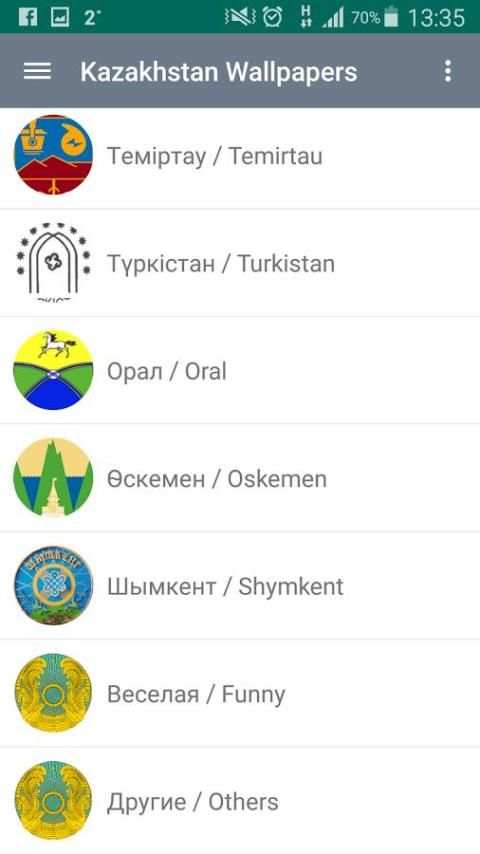 Kazakhstan Wallpapers Pro screenshot 10