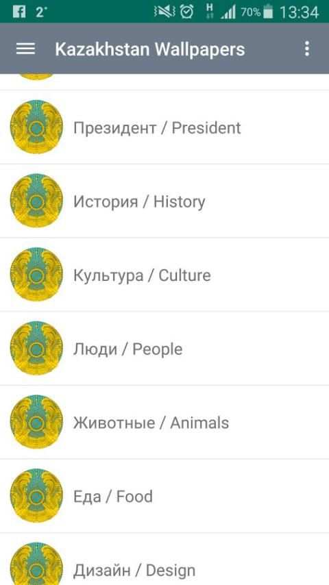 Kazakhstan Wallpapers Pro screenshot 9