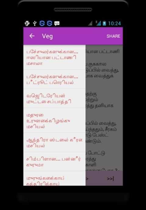 Cooking Recipes Tamil स्क्रीनशॉट 3