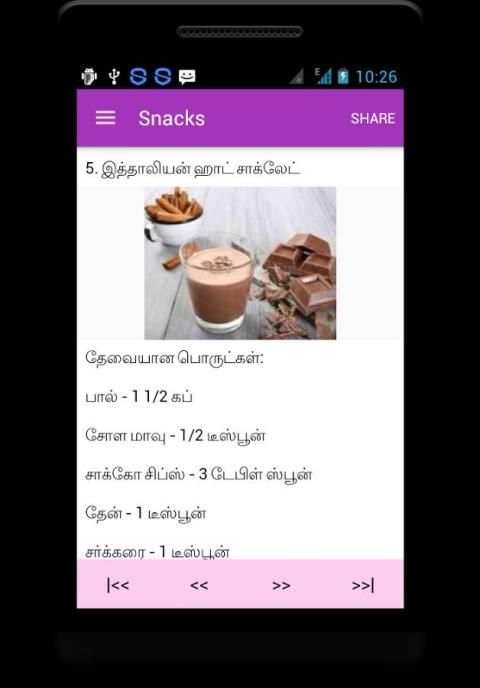 Cooking Recipes Tamil 1 تصوير الشاشة