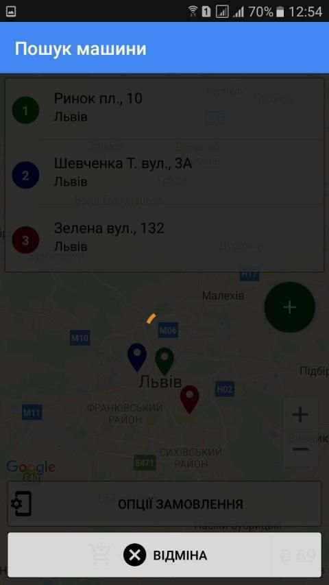 Volta таксі (Кам'янець-Подільский) screenshot 5