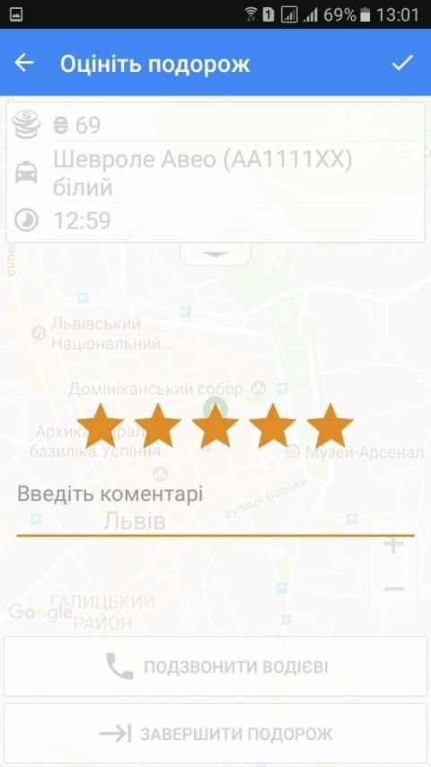 Volta таксі (Кам'янець-Подільский) screenshot 1