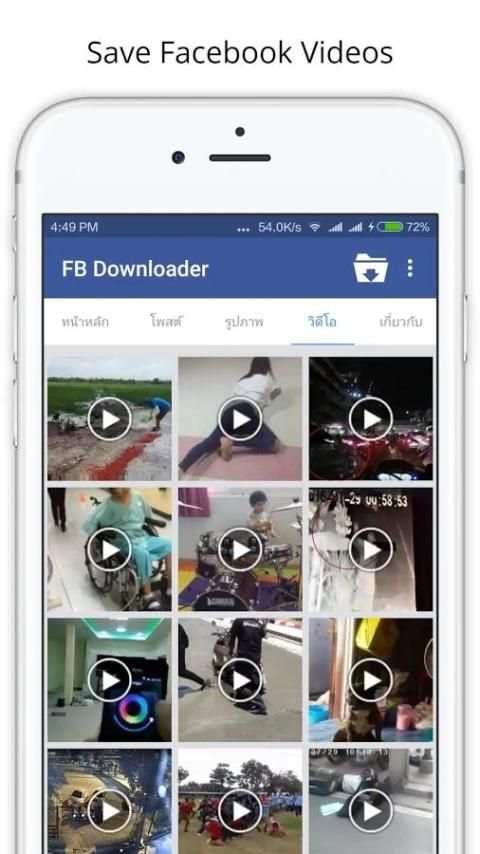 Сохранить Facebook Видео скриншот 3