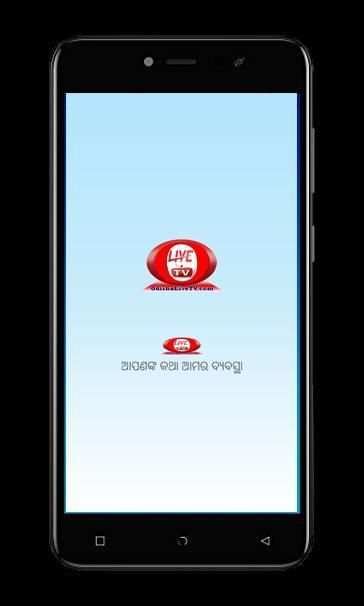 Odisha Live TV स्क्रीनशॉट 6