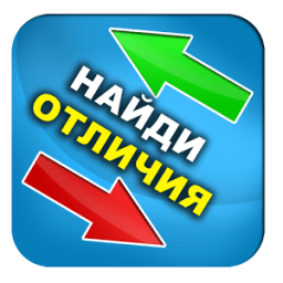 ikon Найди отличия