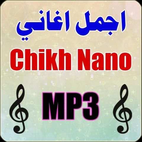Chikh Nano 2016 screenshot 4