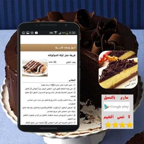 وصفات كيك سهلة و لذيذة دون نت 1 تصوير الشاشة
