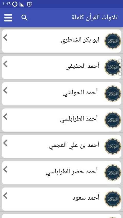 Listen Qur'an Online screenshot 5