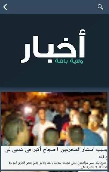 Batna News screenshot 1