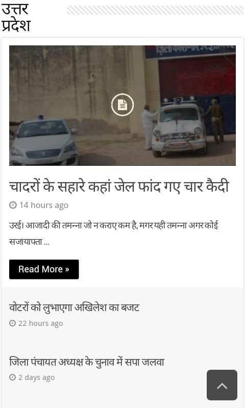 Sach Ka Ujala screenshot 2