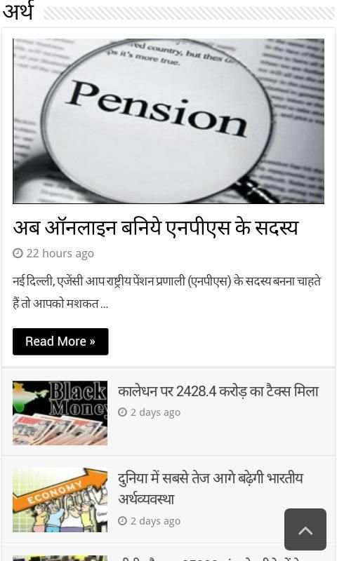 Sach Ka Ujala screenshot 4