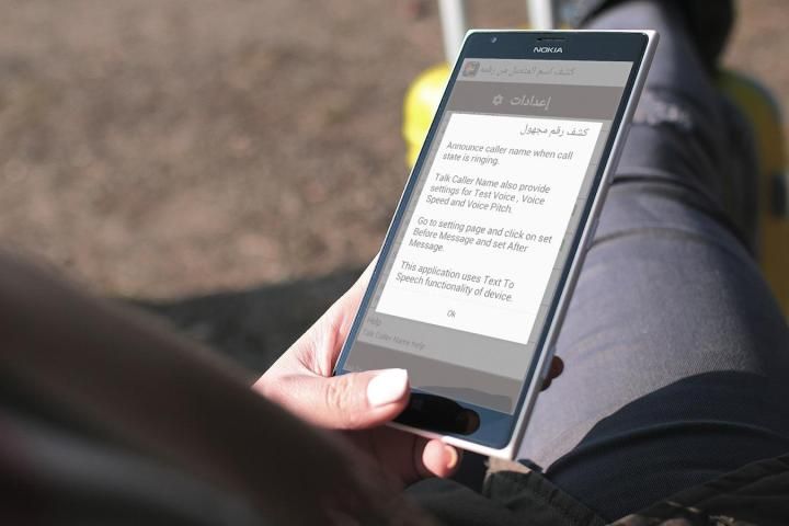 كشف اسم المتصل من رقمه screenshot 1