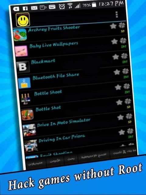 lucky hack game no root joke 4 تصوير الشاشة