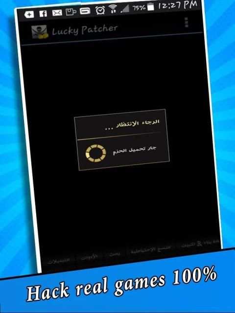 lucky hack game no root joke 5 تصوير الشاشة