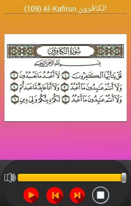 القران الكريم صوت صورة بدون نت screenshot 3