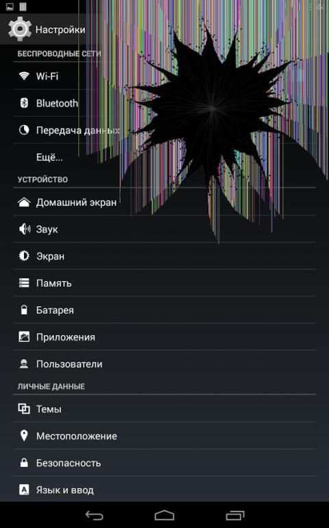 FP Разбитый дисплей screenshot 6