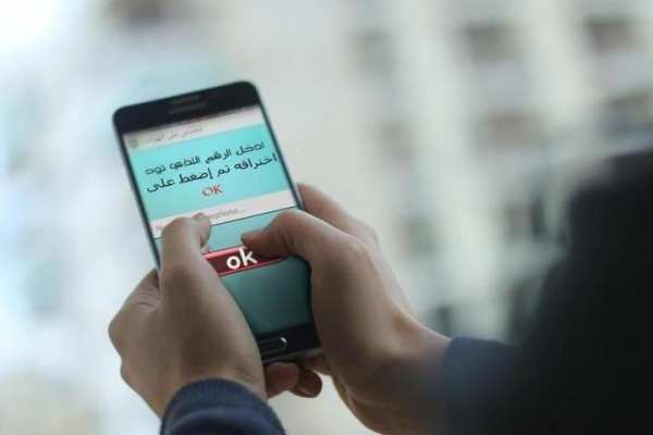 التجسس على هاتف اخر prank screenshot 3