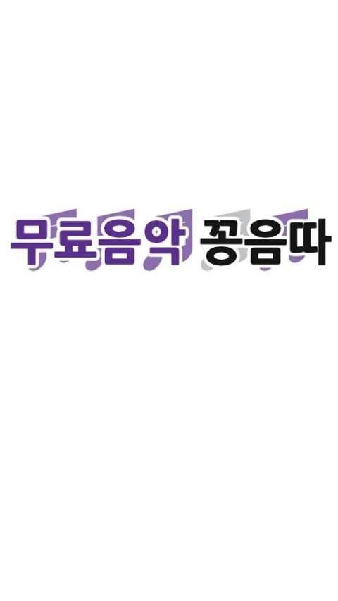 꽁음따 screenshot 1