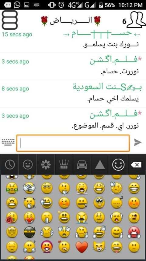 شات الجسر- البحرين والسعودية स्क्रीनशॉट 3