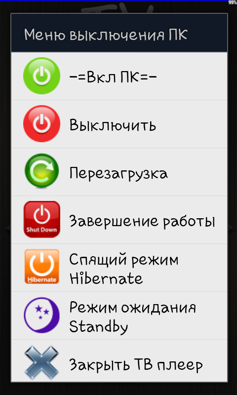 Remote TV Serba Guna screenshot 4