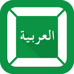 FAST Arabic Keyboard иконка