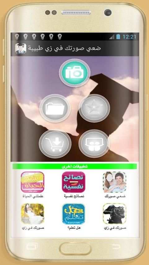 صورتك في زي التخرج للرجال screenshot 3