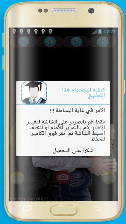 صورتك في زي التخرج للرجال screenshot 1