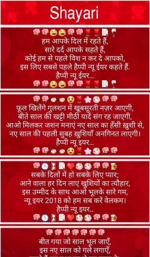 Shayari 2020 : Status,SMS,Quotes and Thought screenshot 6