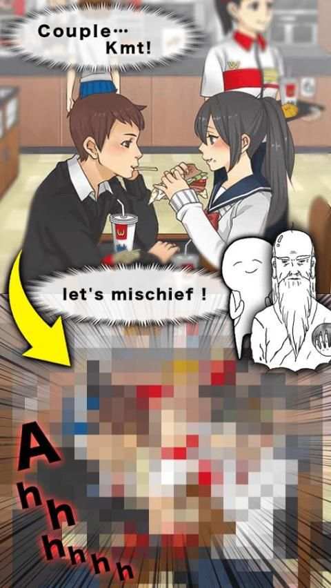 Mischief To Couple 4 تصوير الشاشة