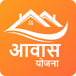 Awas Yojana 2020-21(All India) icon
