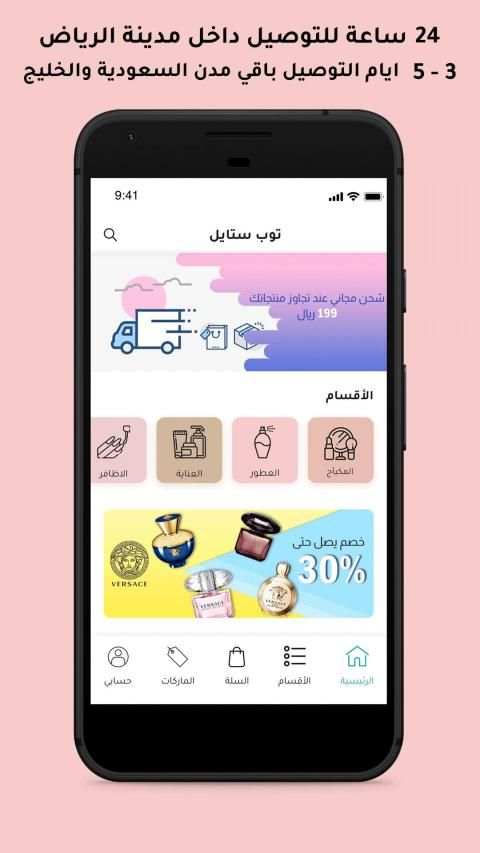 TOP STYLE - توب ستايل
‎ screenshot 4