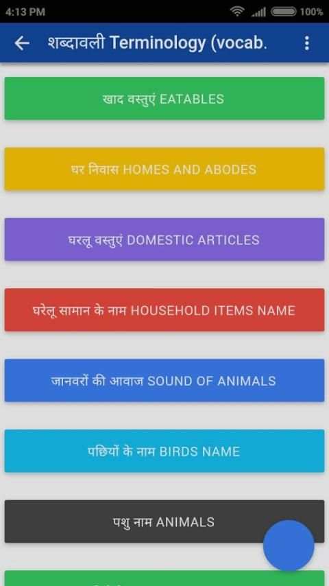 English Speaking App स्क्रीनशॉट 1