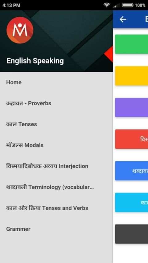 English Speaking App स्क्रीनशॉट 6