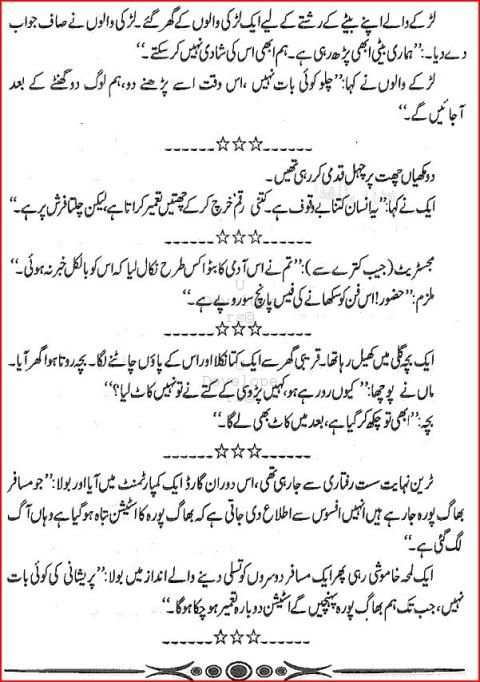 Urdu Lateefay 2016 2 تصوير الشاشة