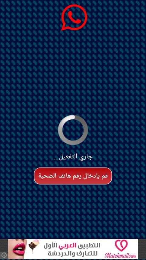 التجسس على هاتف اخر Prank screenshot 2