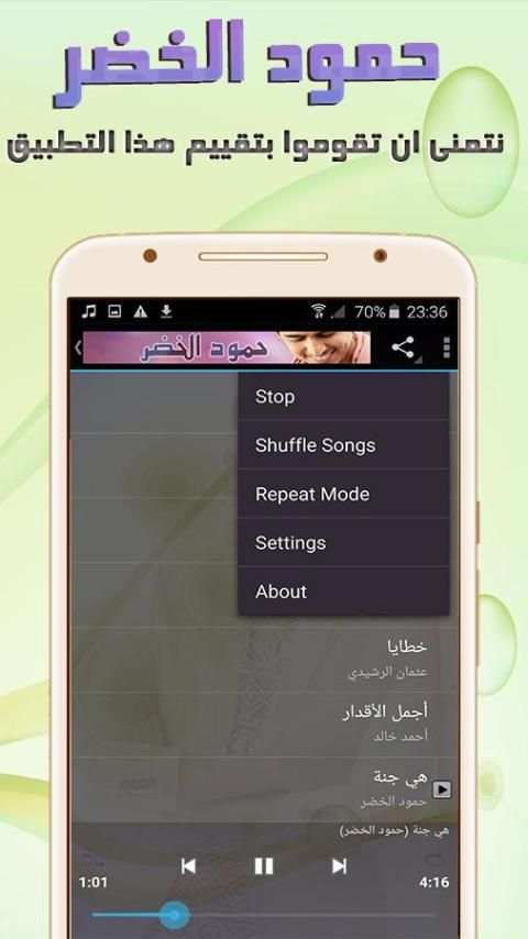 أجمل أناشيد | حمود الخضر | MP3 screenshot 3