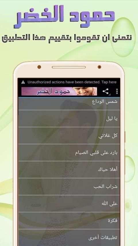 أجمل أناشيد | حمود الخضر | MP3 screenshot 8