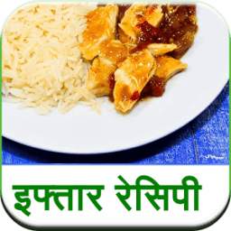 Iftaar Recipe (Hindi)