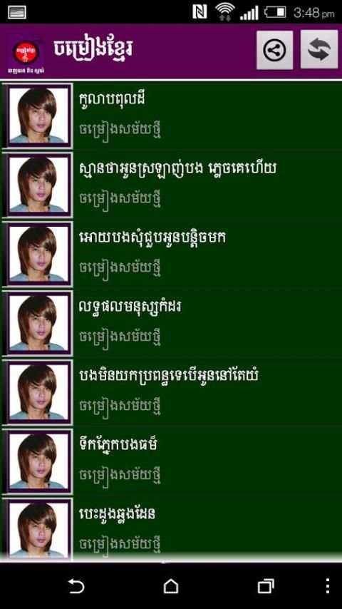 Khmer Song screenshot 6