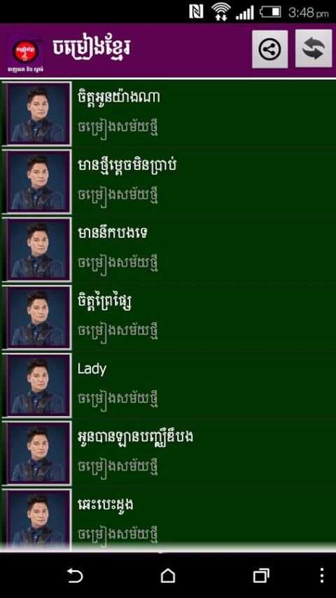 Khmer Song screenshot 5
