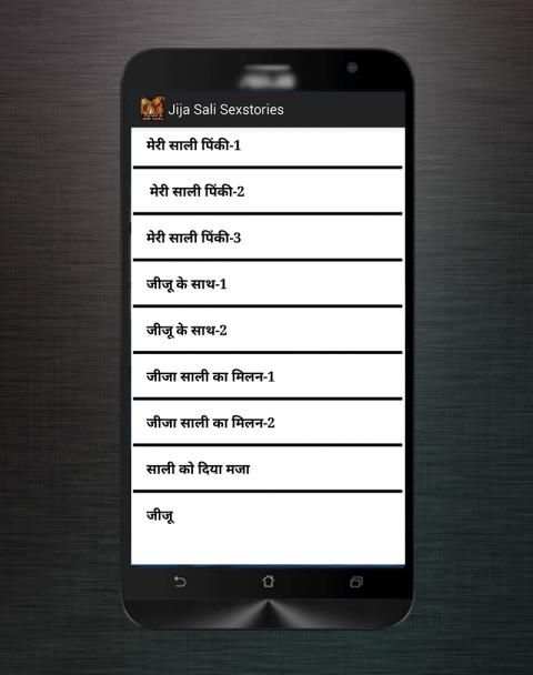 Jija Sali Sex Stories screenshot 5